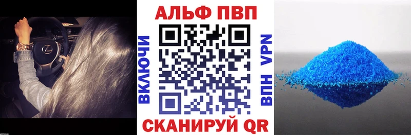 Купить закладки  Санкт-Петербург  APVP Crystall 