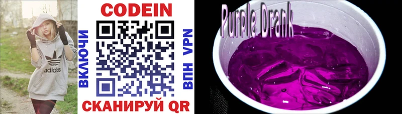 Купить где  Санкт-Петербург  Codein Purple Drank 